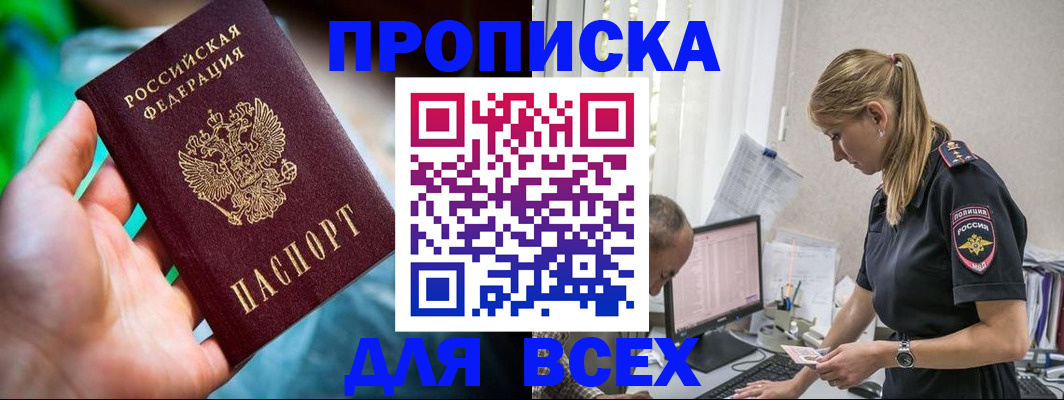 временная регистрация гарантия в Невеле