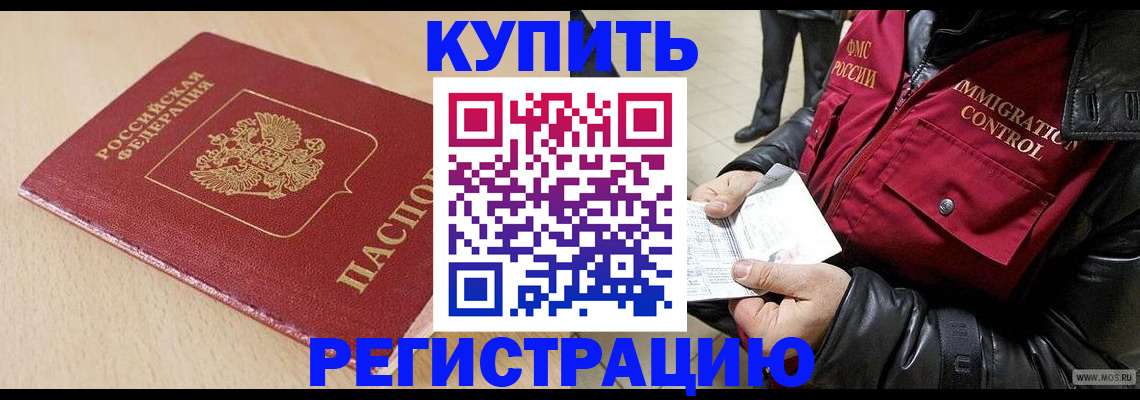 прописка паспорт в Невеле