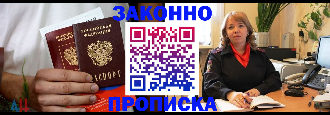 временная регистрация госуслуги в Невеле
