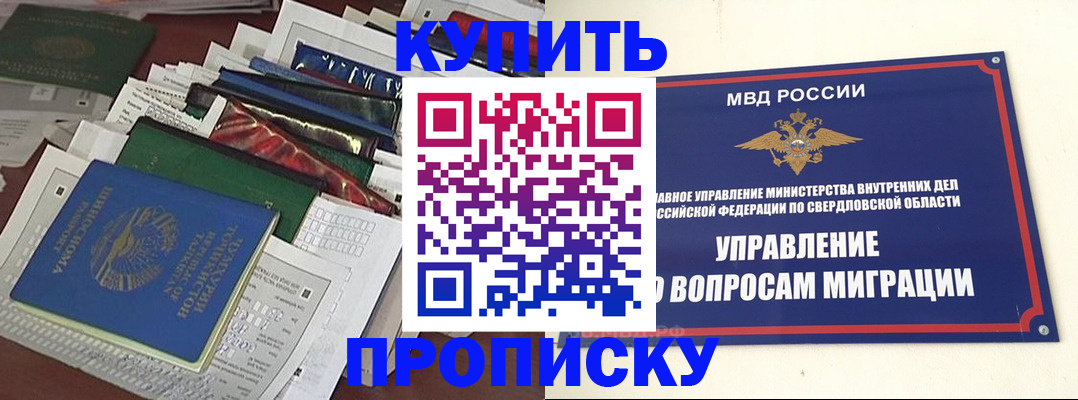 временная регистрация собственник в Невеле